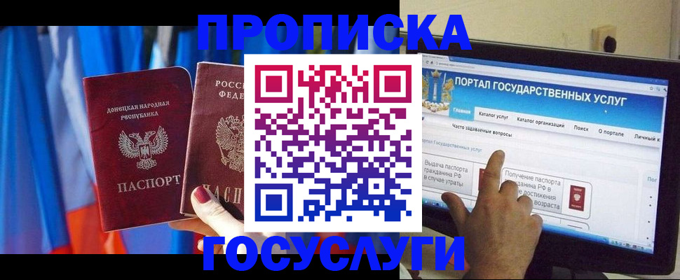 временная регистрация 2025 в Волгоградской области
