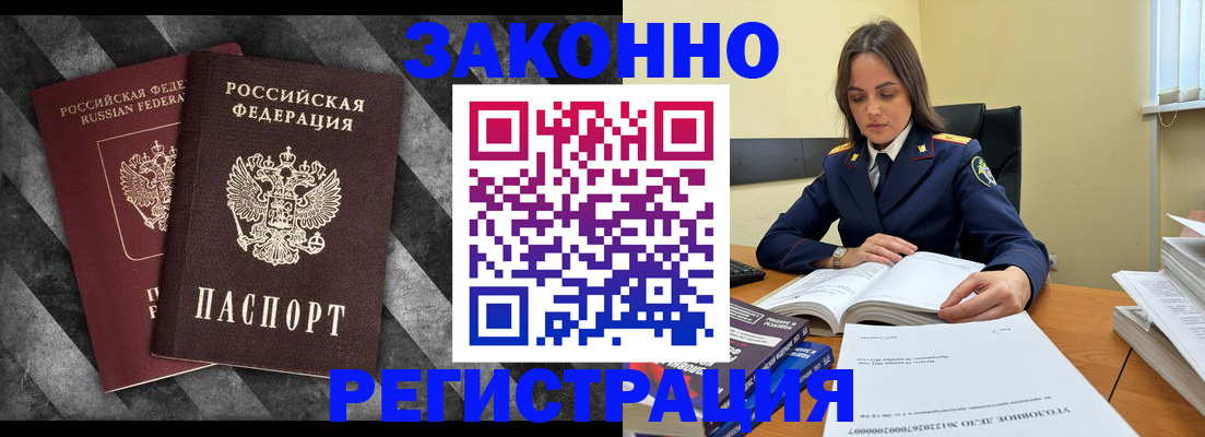 прописка ребенка в Волгоградской области